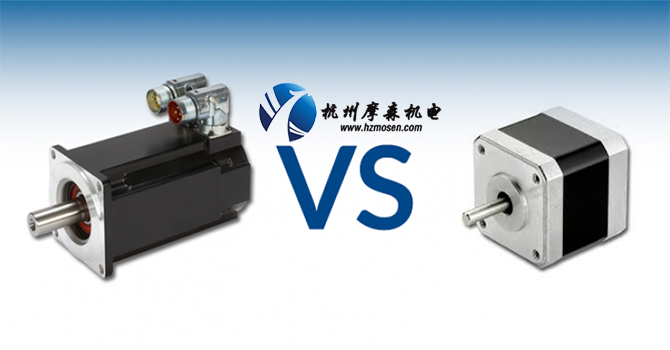 伺服電機(jī)和步進(jìn)電機(jī)有什么區(qū)別？.jpg